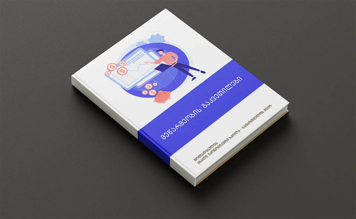 მეწარმეობა