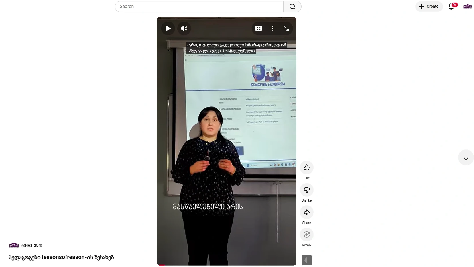 პედაგოგები lessonsofreason.com-ის შესახებ