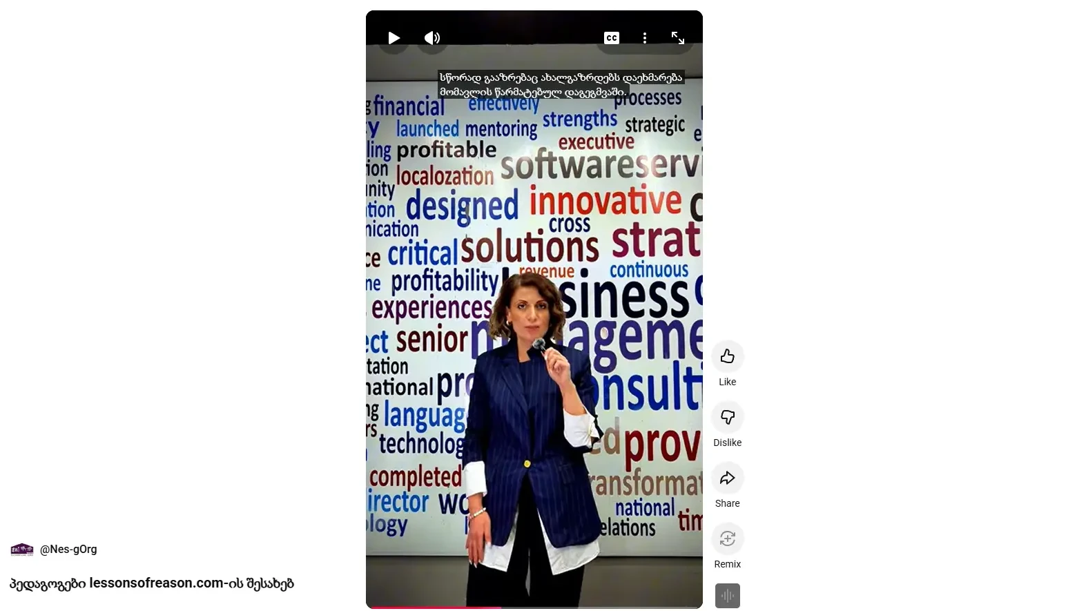 პედაგოგები lessonsofreason.com-ის შესახებ